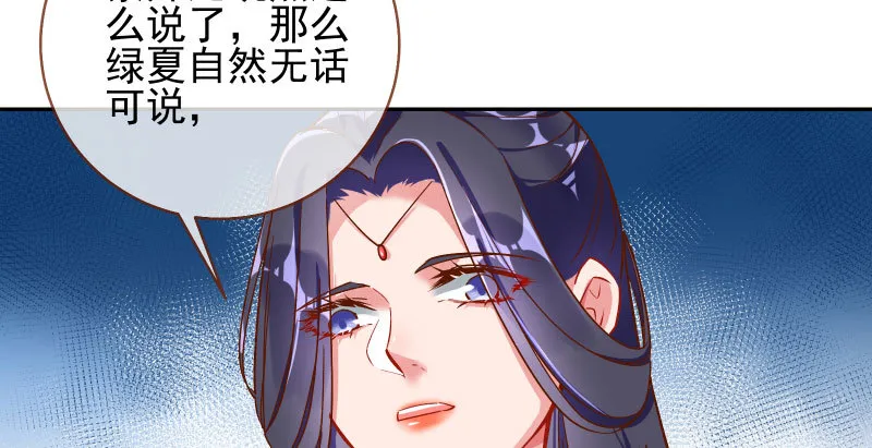 舔狗不得好死 第98页