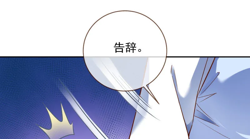 舔狗不得好死 第100页