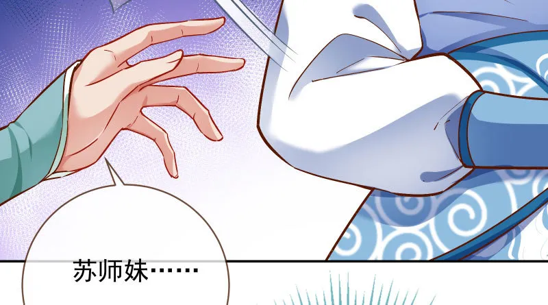 舔狗不得好死 第101页