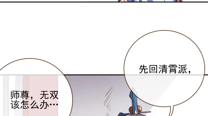 舔狗不得好死 第104页