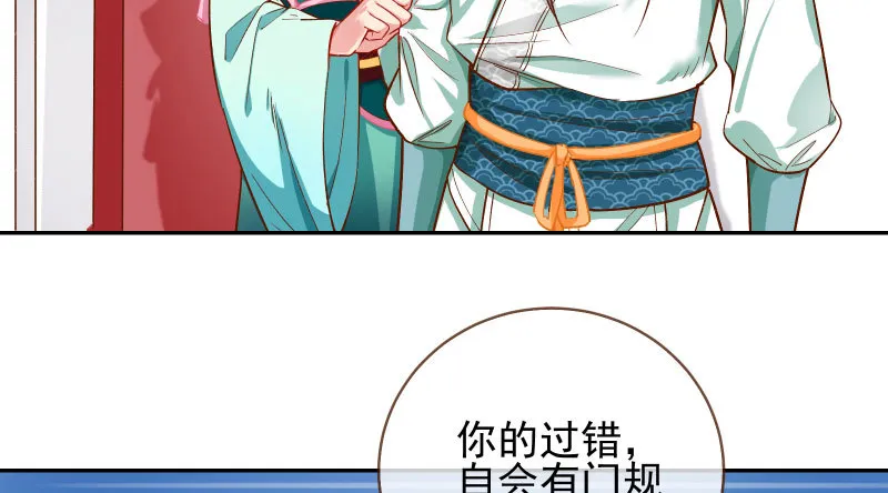 舔狗不得好死 第106页