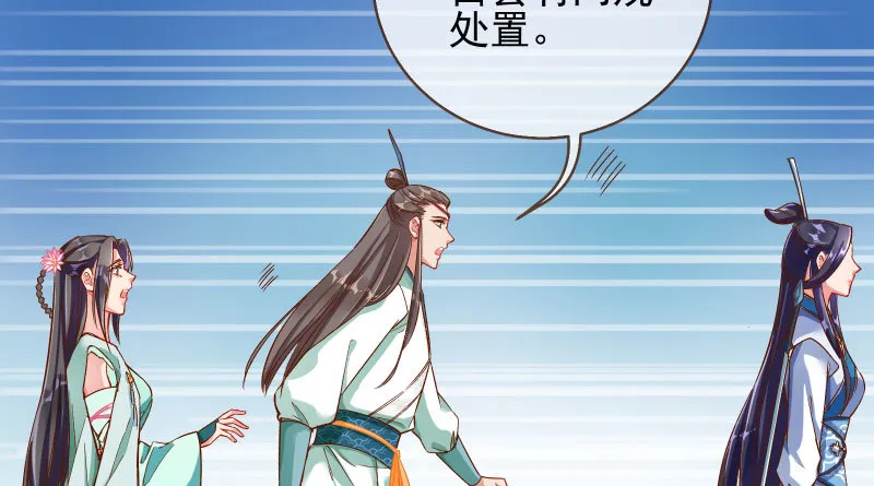 舔狗不得好死 第107页