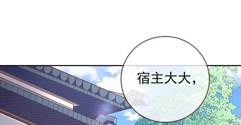 舔狗不得好死 第109页