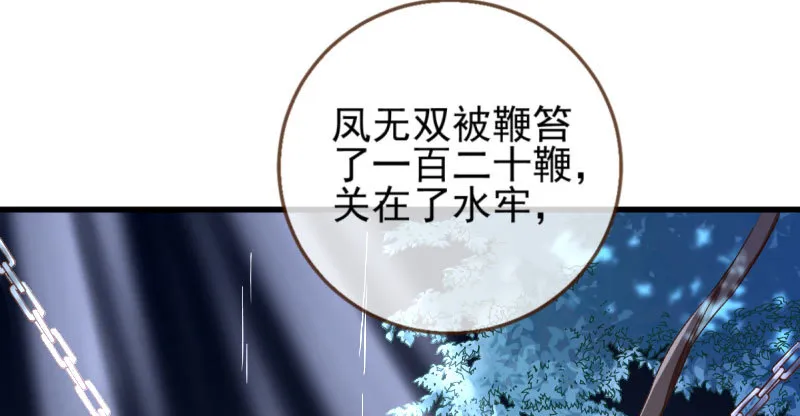 舔狗不得好死 第111页