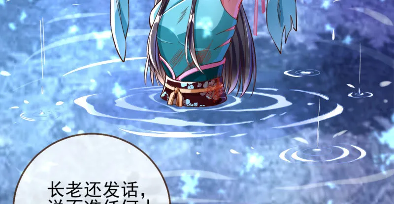 舔狗不得好死 第113页