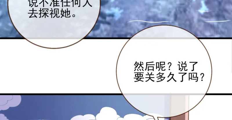 舔狗不得好死 第114页