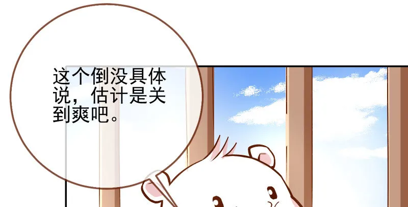 舔狗不得好死 第117页