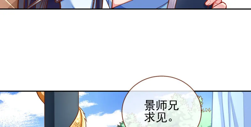 舔狗不得好死 第124页