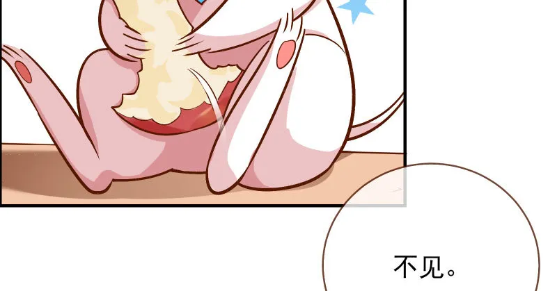 舔狗不得好死 第129页