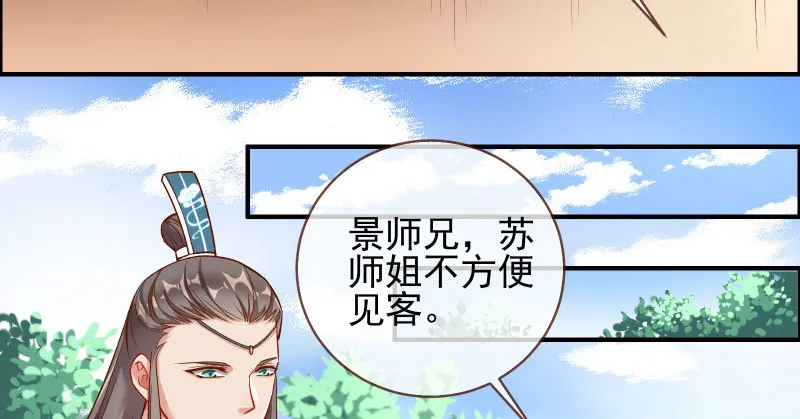 舔狗不得好死 第134页