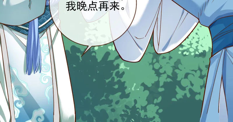 舔狗不得好死 第136页