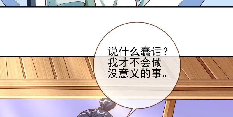 舔狗不得好死 第139页