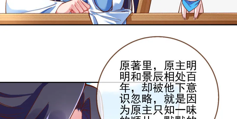 舔狗不得好死 第141页