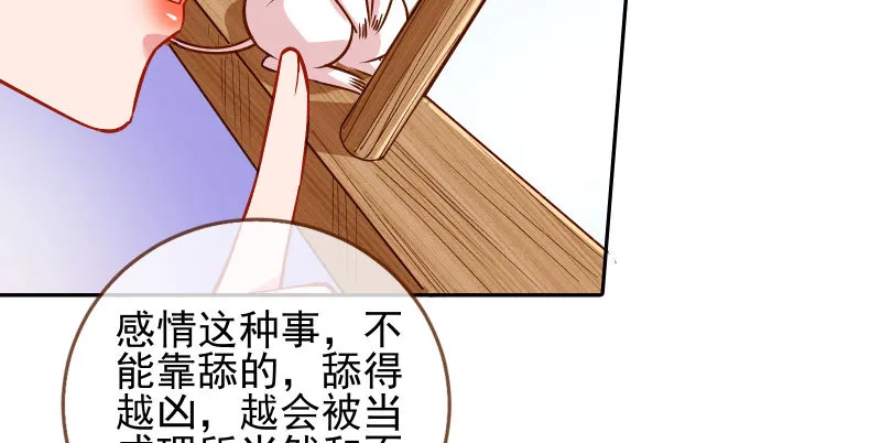 舔狗不得好死 第143页
