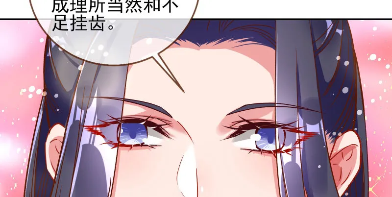舔狗不得好死 第144页