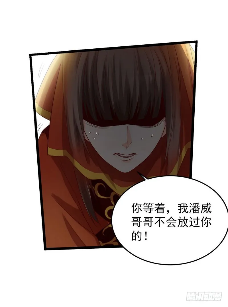 舔狗不得好死 第147页