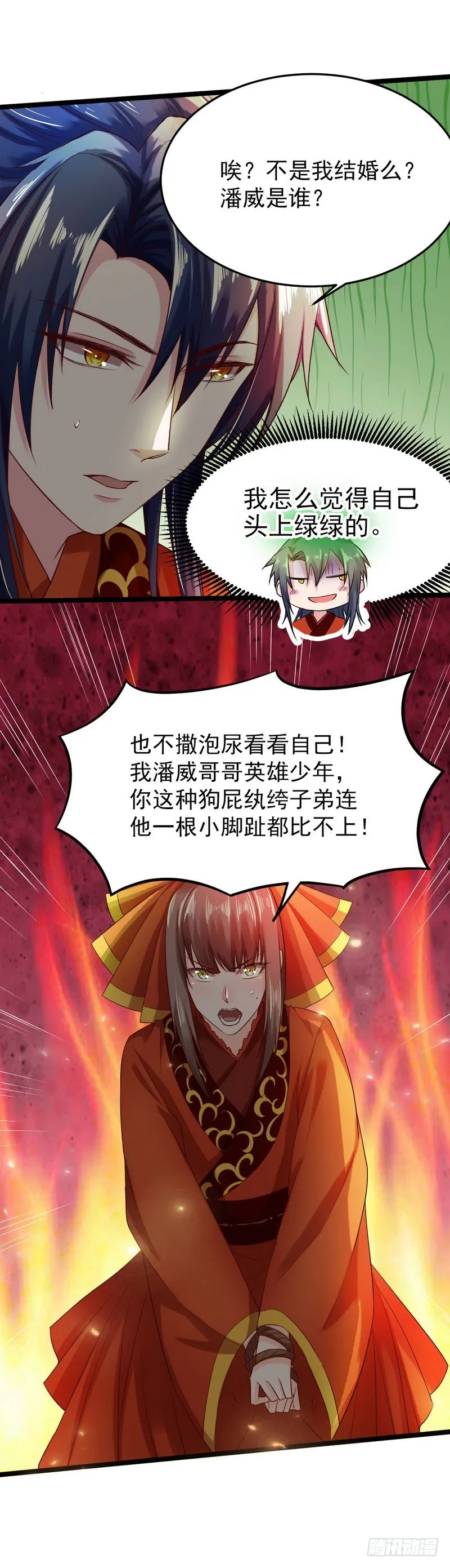 舔狗不得好死 第148页