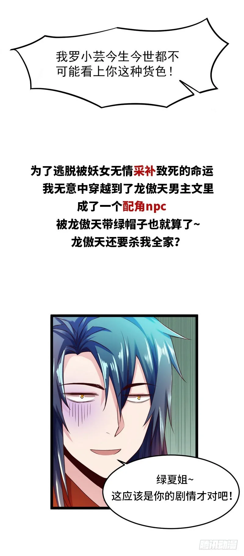 舔狗不得好死 第149页