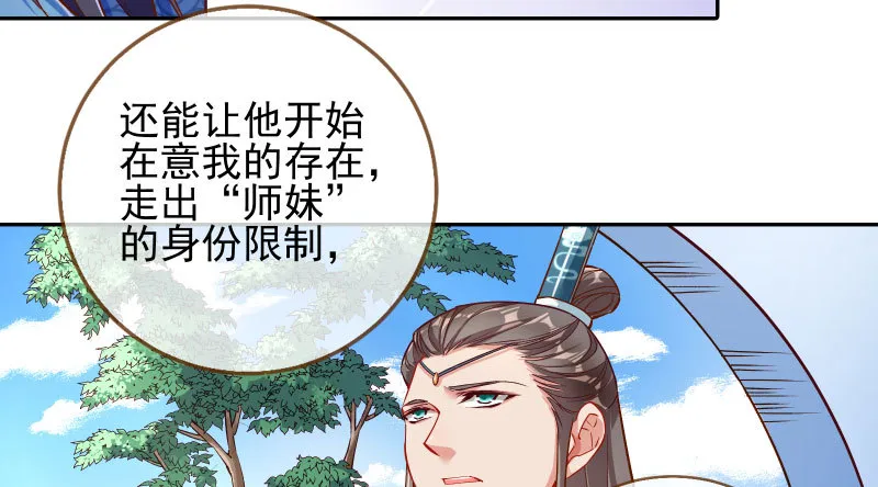 不要叫我师兄 第5页