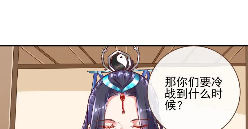 不要叫我师兄 第12页