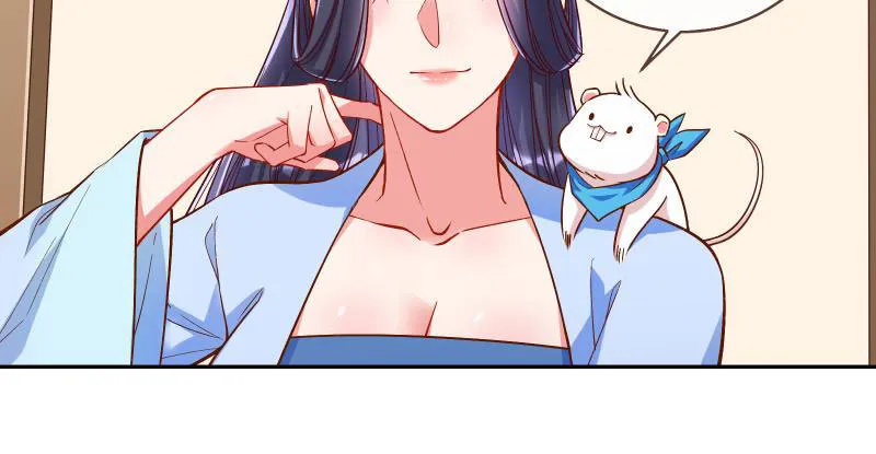 不要叫我师兄 第13页