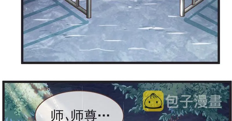 不要叫我师兄 第23页