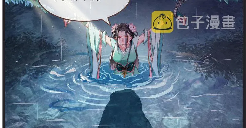 不要叫我师兄 第24页