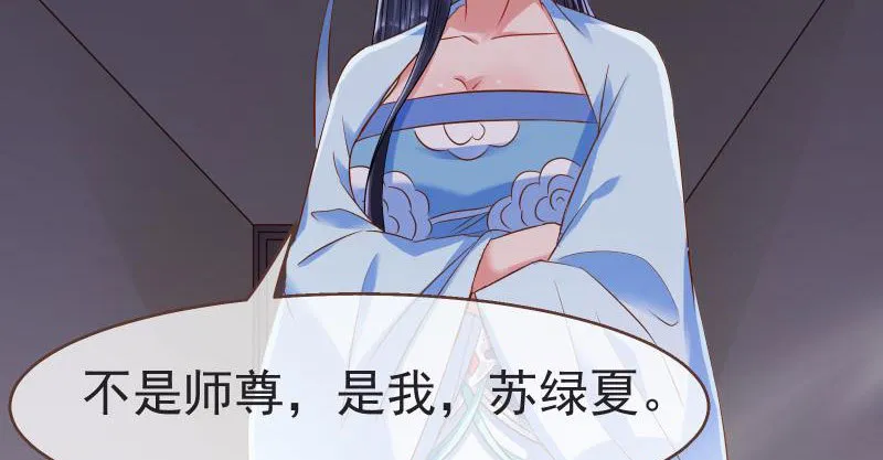 不要叫我师兄 第26页