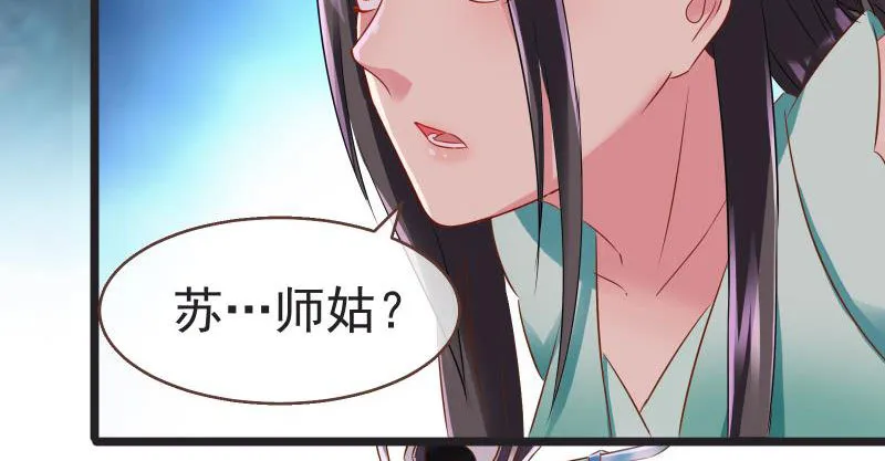 不要叫我师兄 第31页