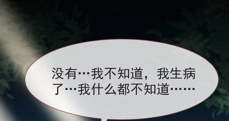 不要叫我师兄 第48页
