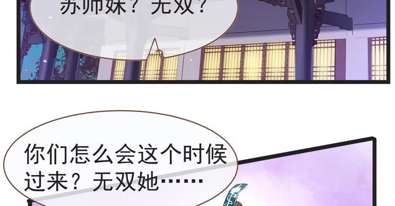 不要叫我师兄 第65页