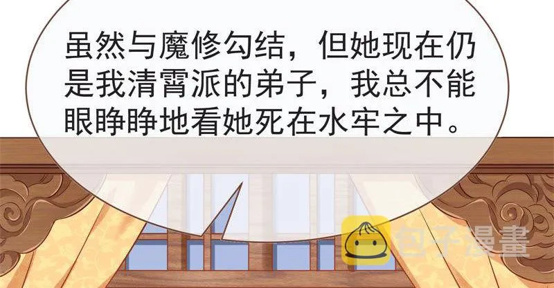 不要叫我师兄 第68页