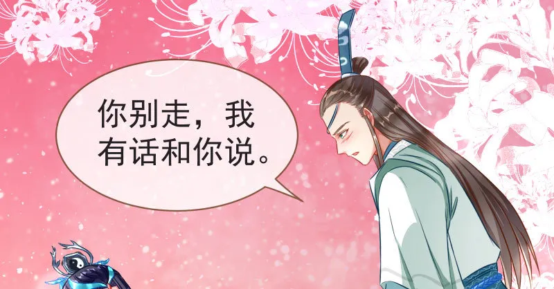 不要叫我师兄 第76页