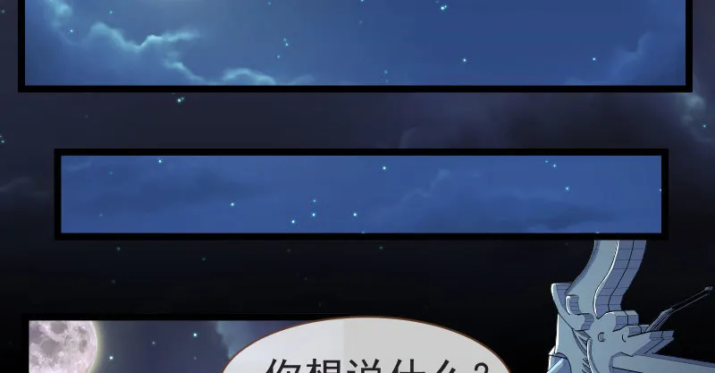 不要叫我师兄 第81页