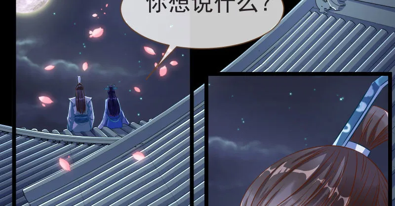不要叫我师兄 第82页