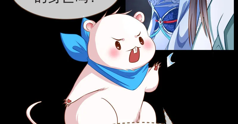 不要叫我师兄 第84页