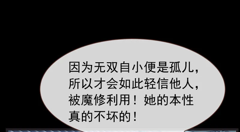 不要叫我师兄 第86页