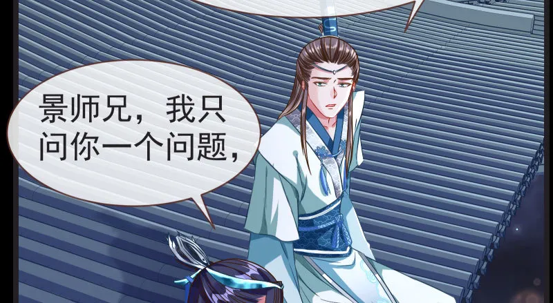 不要叫我师兄 第87页