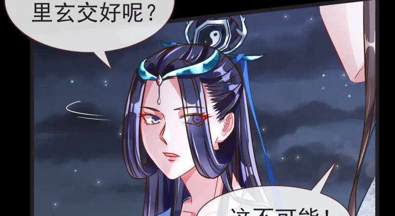 不要叫我师兄 第89页