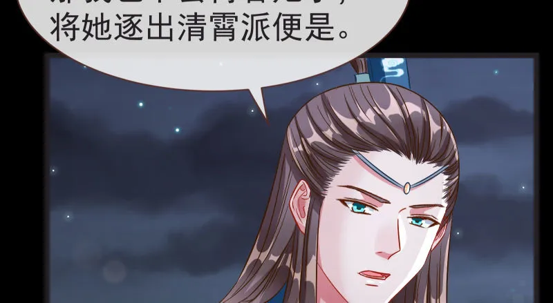 不要叫我师兄 第91页
