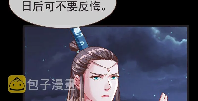不要叫我师兄 第95页