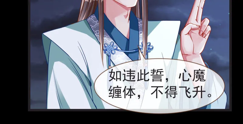 不要叫我师兄 第96页