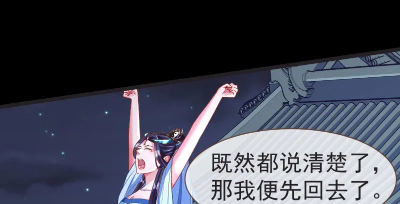 不要叫我师兄 第97页