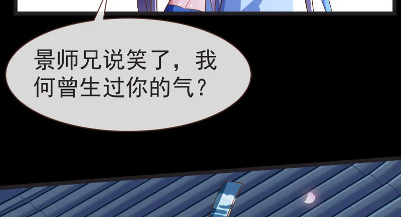 不要叫我师兄 第108页