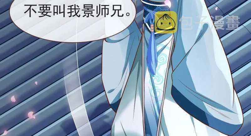 不要叫我师兄 第110页