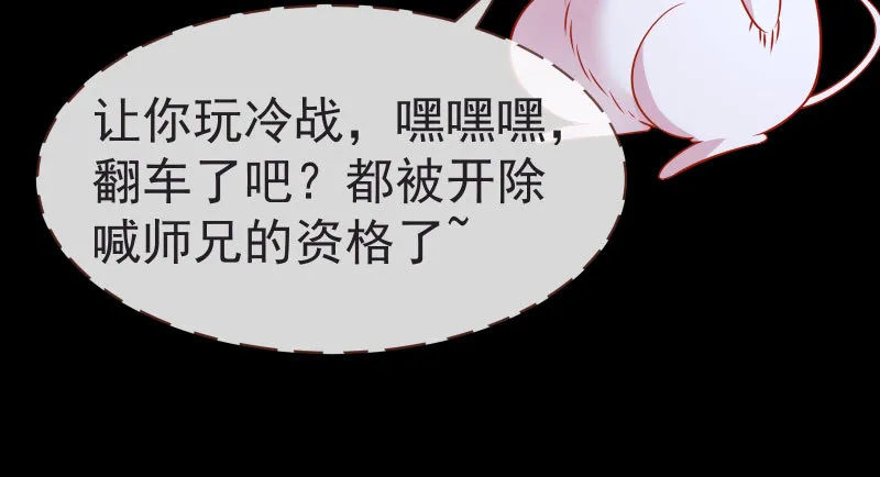 不要叫我师兄 第114页
