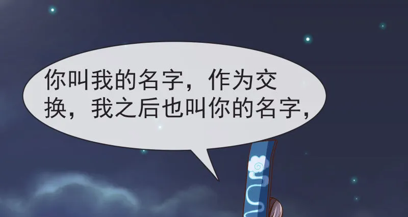 不要叫我师兄 第115页