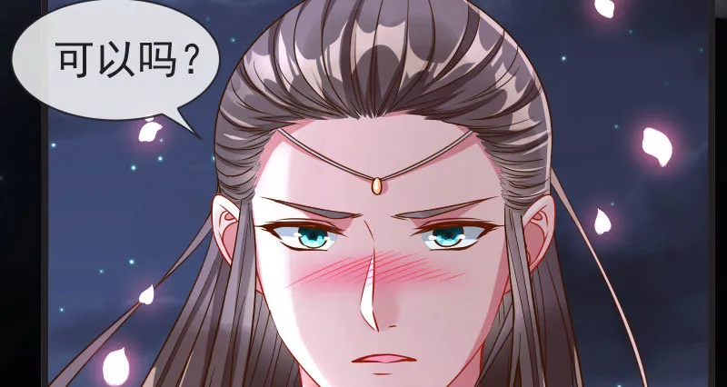 不要叫我师兄 第119页