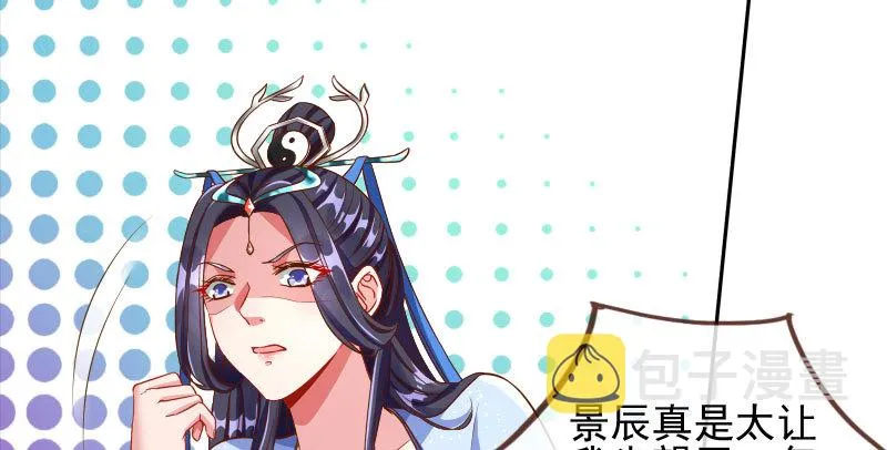不要叫我师兄 第127页