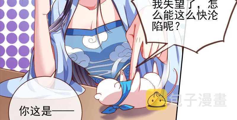 不要叫我师兄 第128页